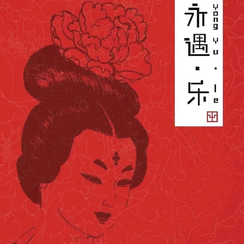 永遇乐玉雕  田宏博