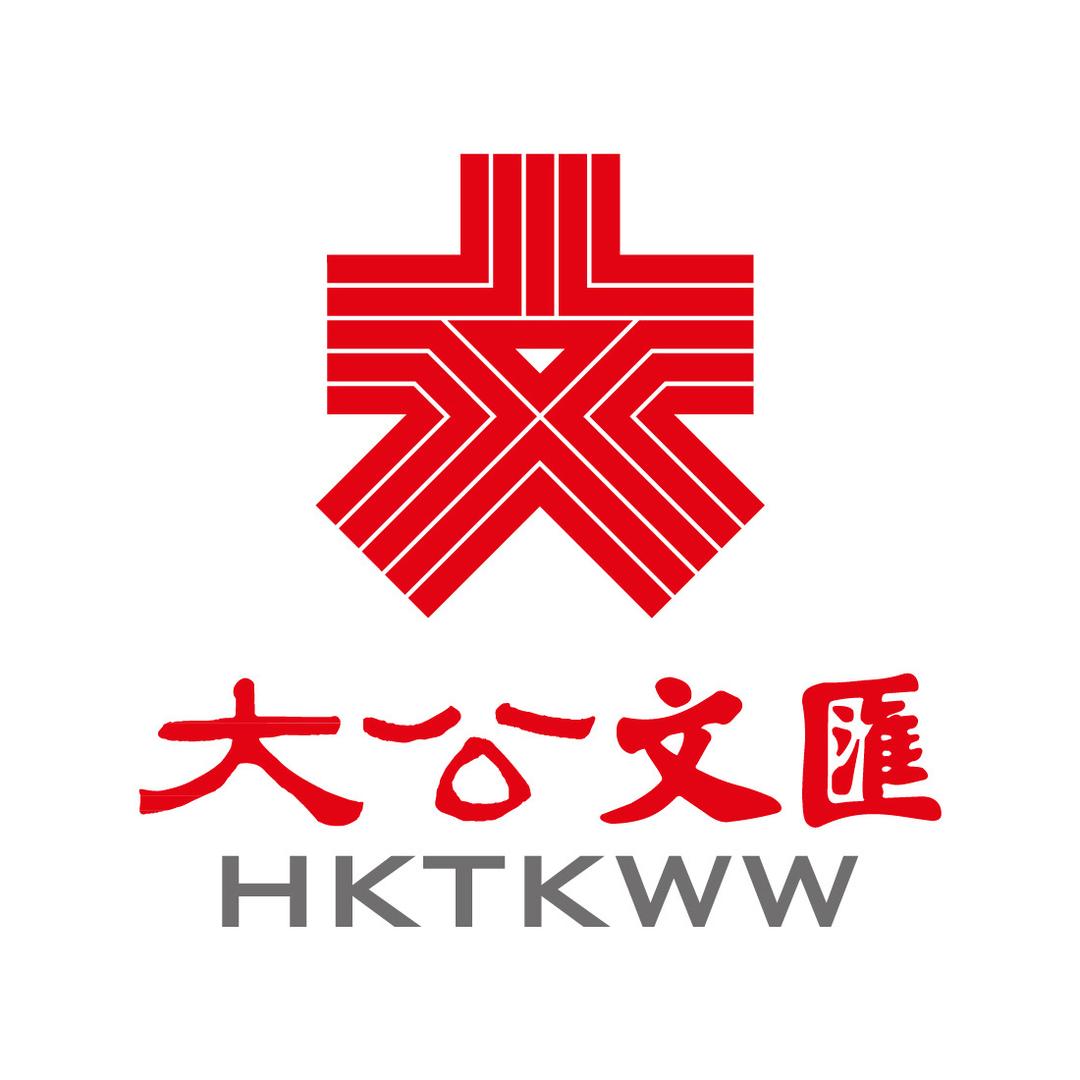 大公文匯