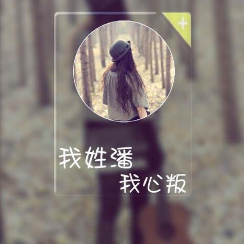 淓淓🇨🇳🧚🏻‍♀️