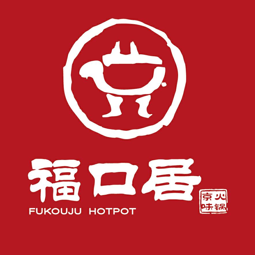 福口居（华光路店）