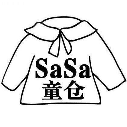 武陟一街SaSa童仓