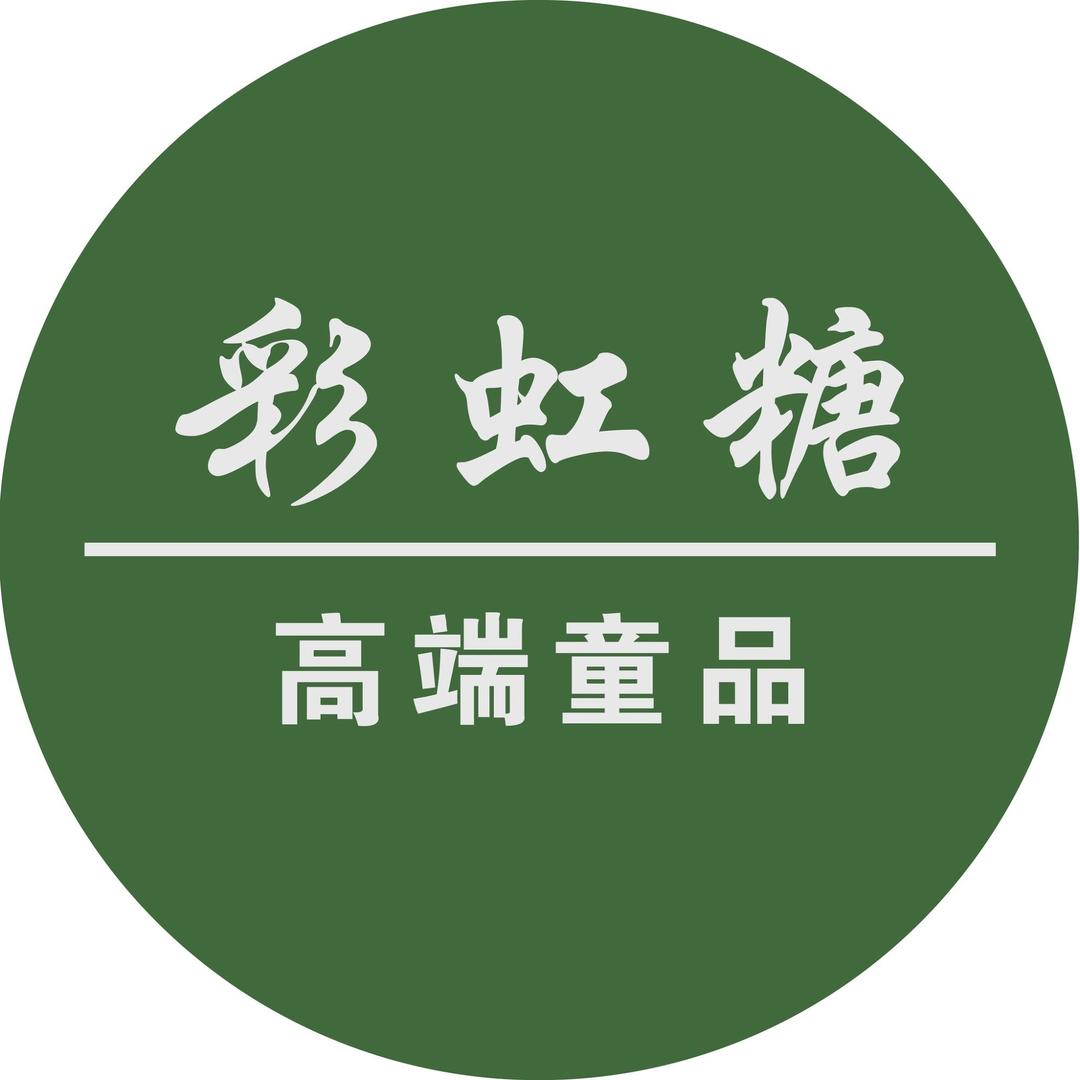 🌈彩虹糖、潮童