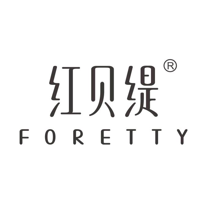 红贝缇官方旗舰店