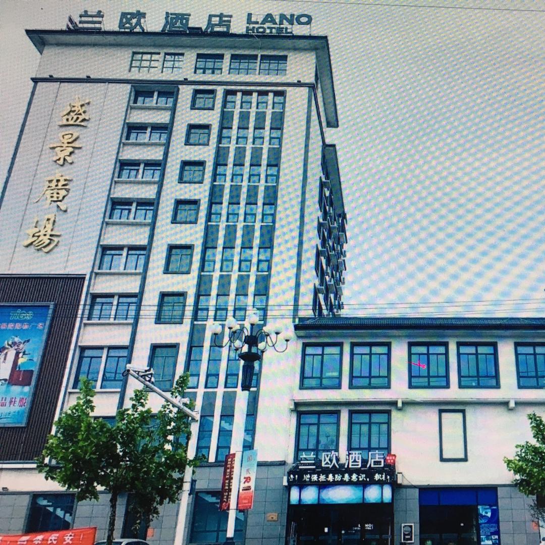 安峰兰欧酒店