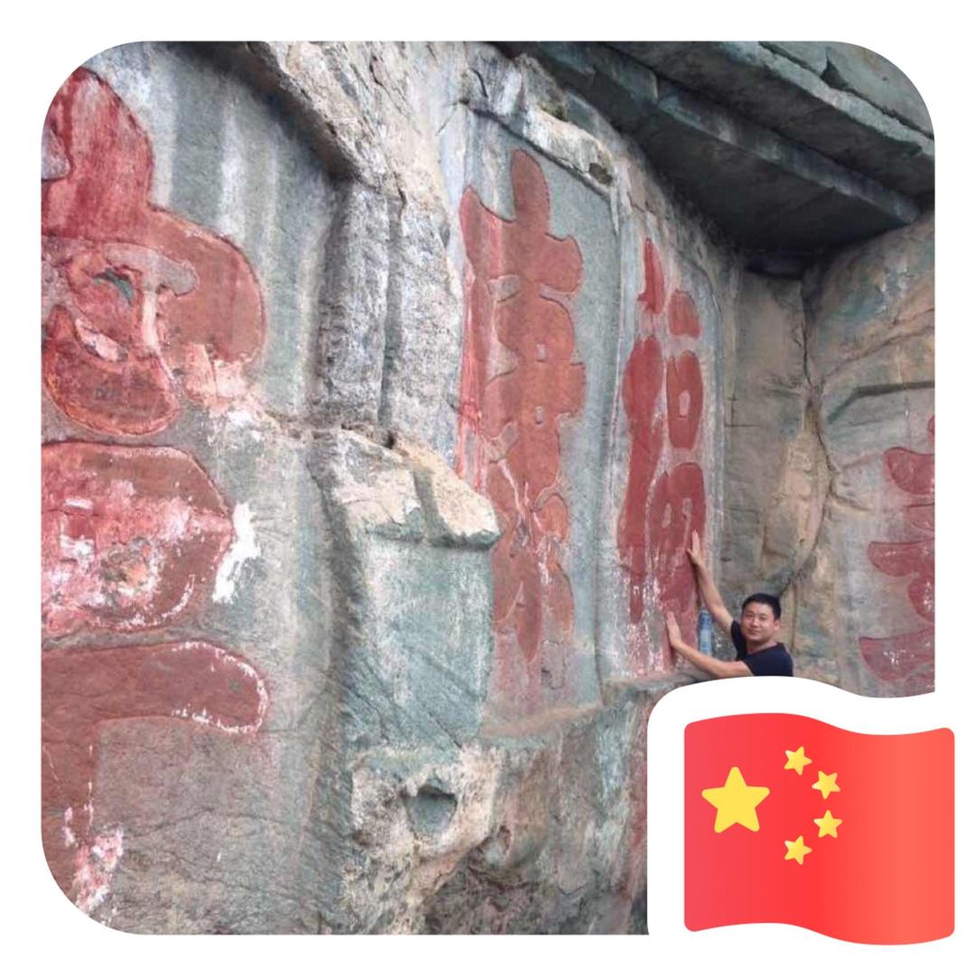 ""⫍⃢ 𓁇◤◥𓁋⃢⫎""解强