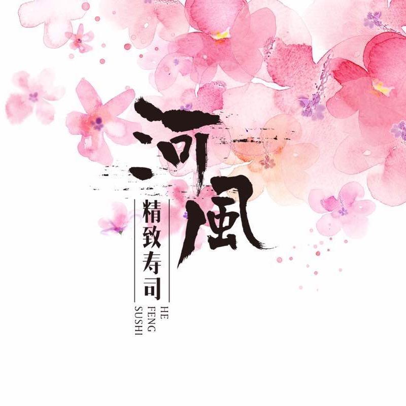 沈阳河风幸会精致料理