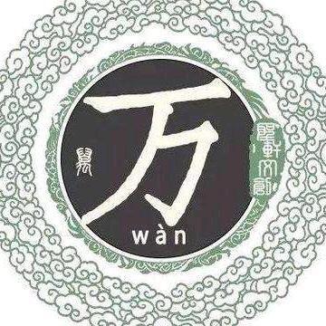万一航