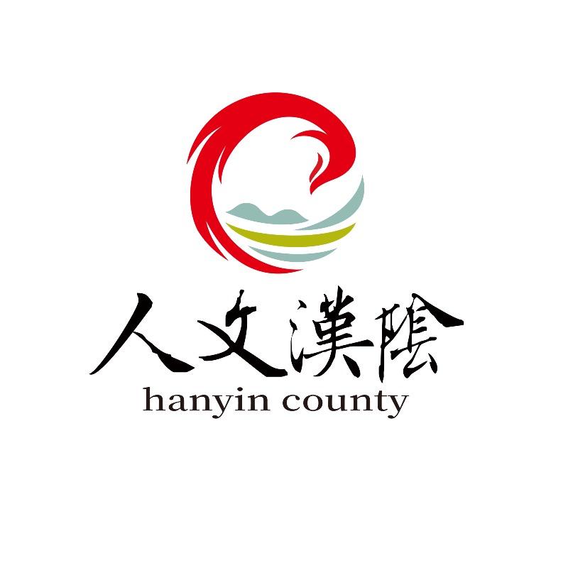 人文汉阴