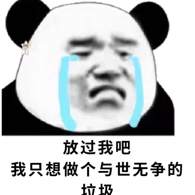 实鼠不易