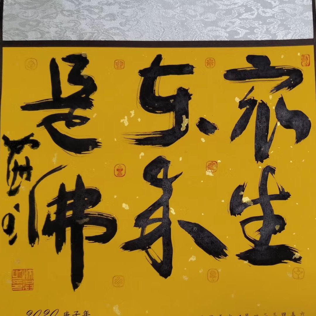 阿刚师兄