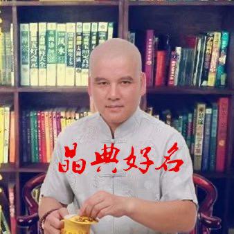 经典名字