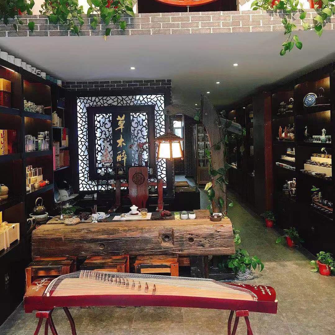 草木醉＊茶文化体验馆