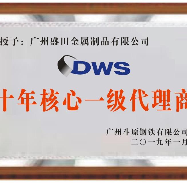 广州盛田金属制品有限公司