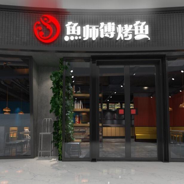 鱼师傅餐饮有限公司