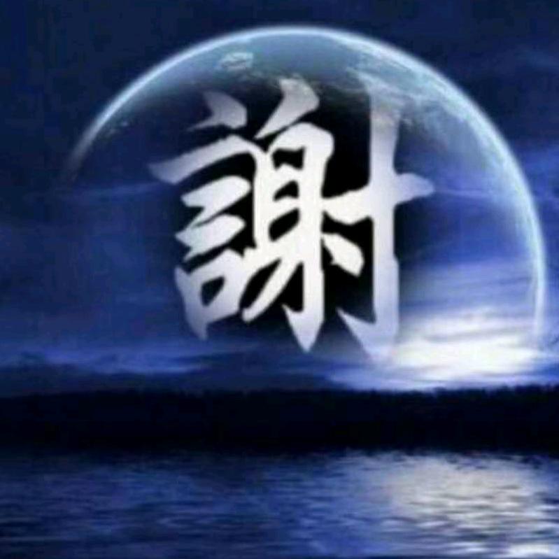 谢佳俊