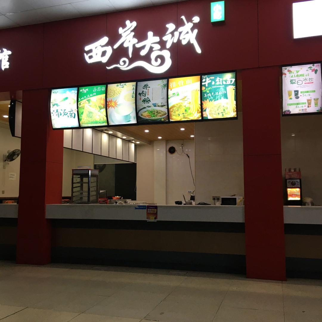 努力，搬砖