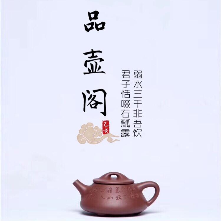 品壶阁(潮州手拉壶）