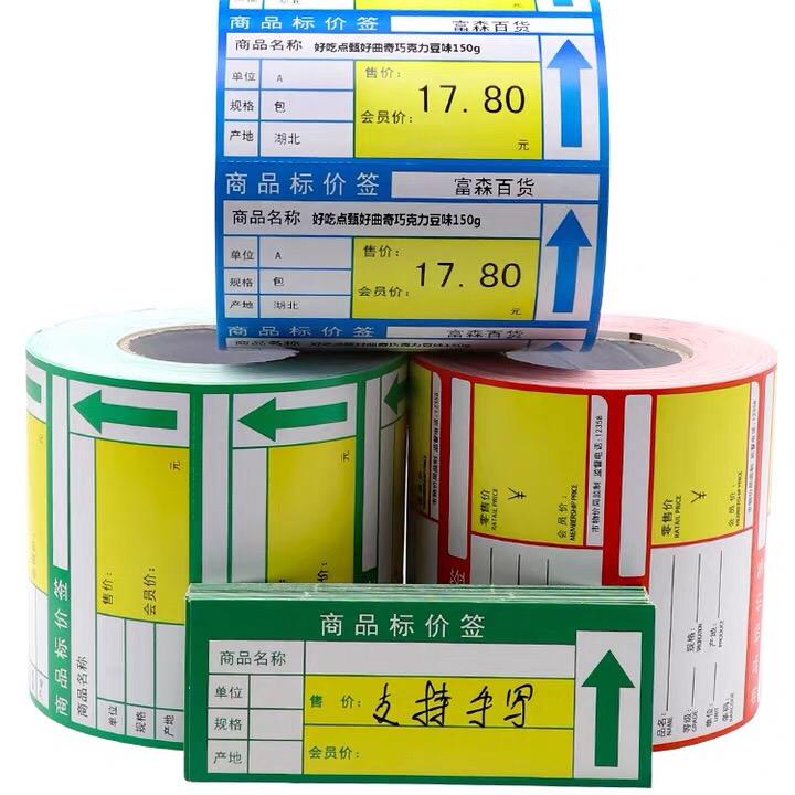 新锐纸业不干胶厂家