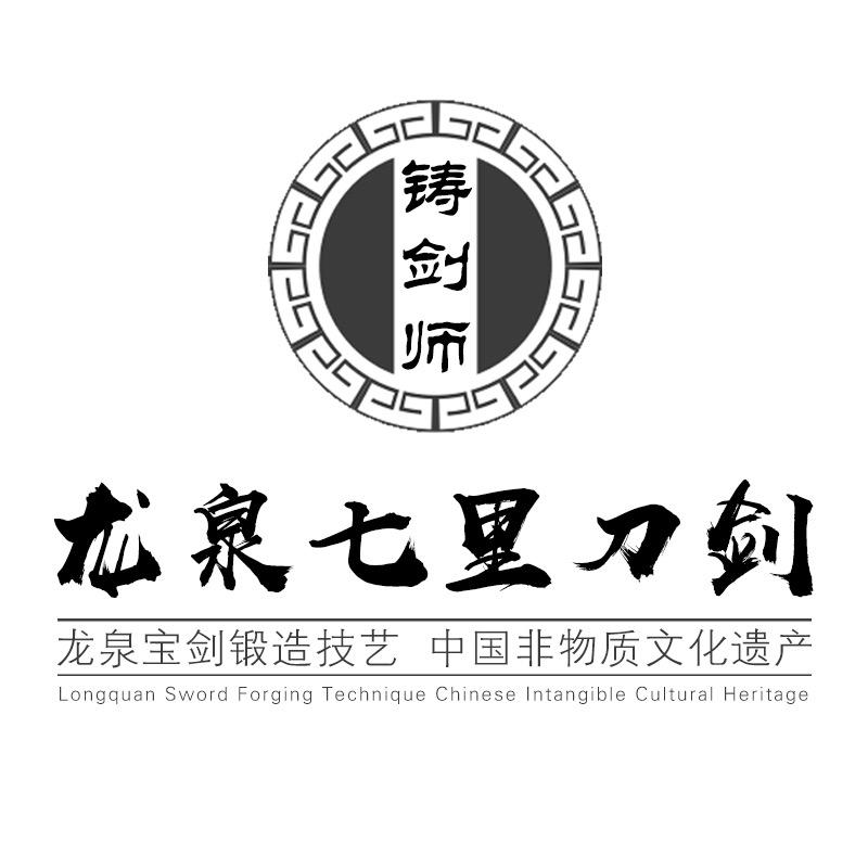 七里刀剑