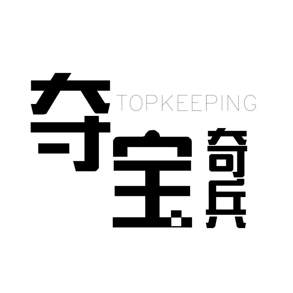 夺宝奇兵台湾风情街（总店）