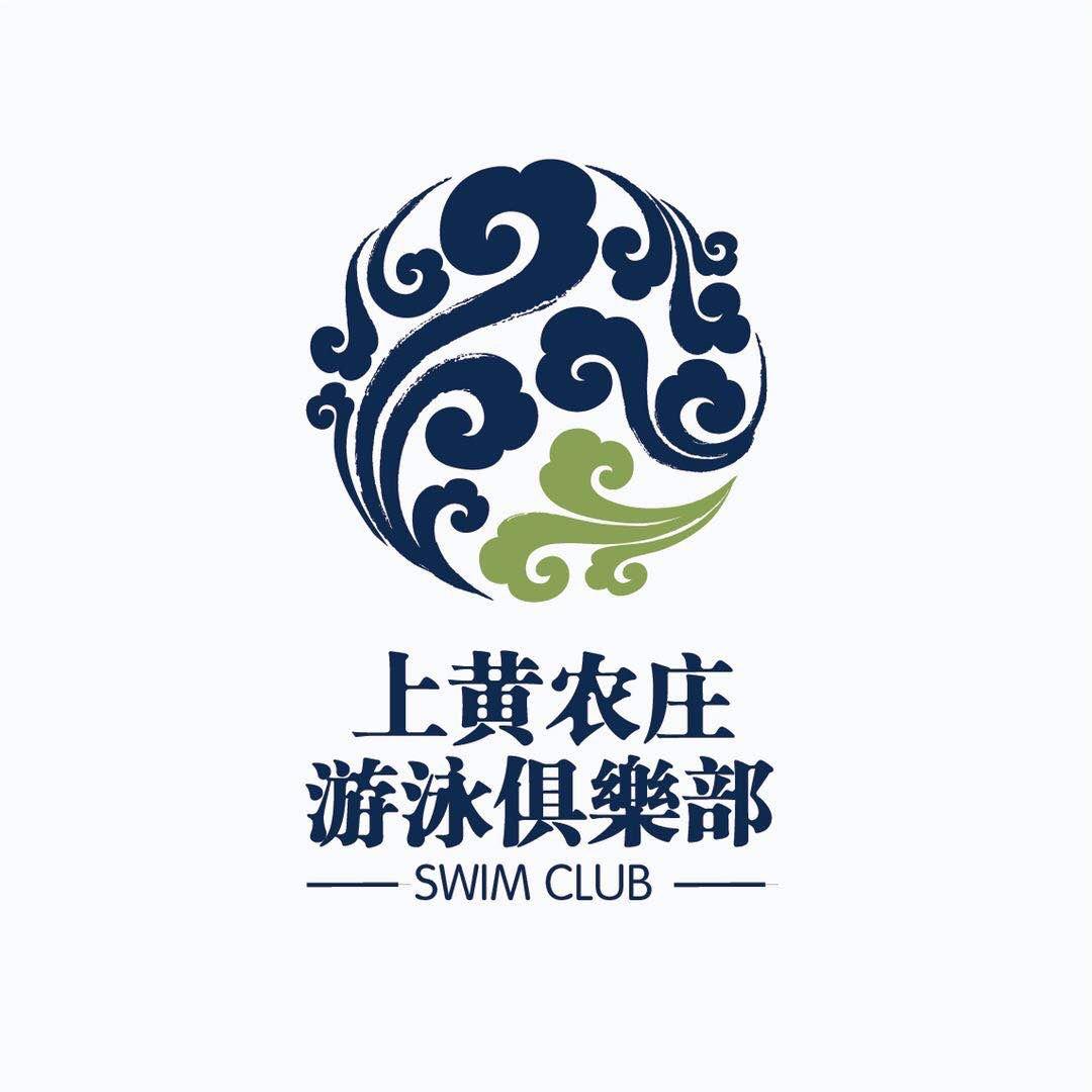 上黄农庄游泳俱乐部