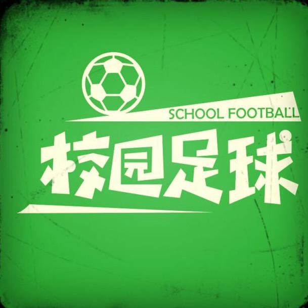 校园足球