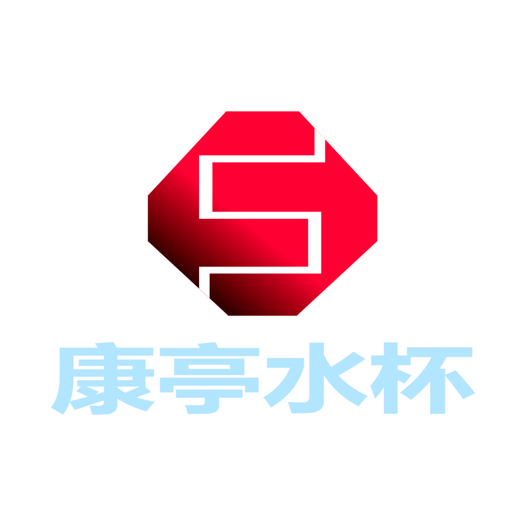 康亭杯壶商店