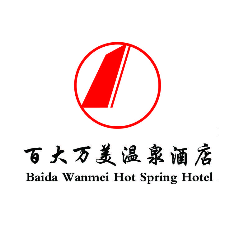 百大万美温泉酒店