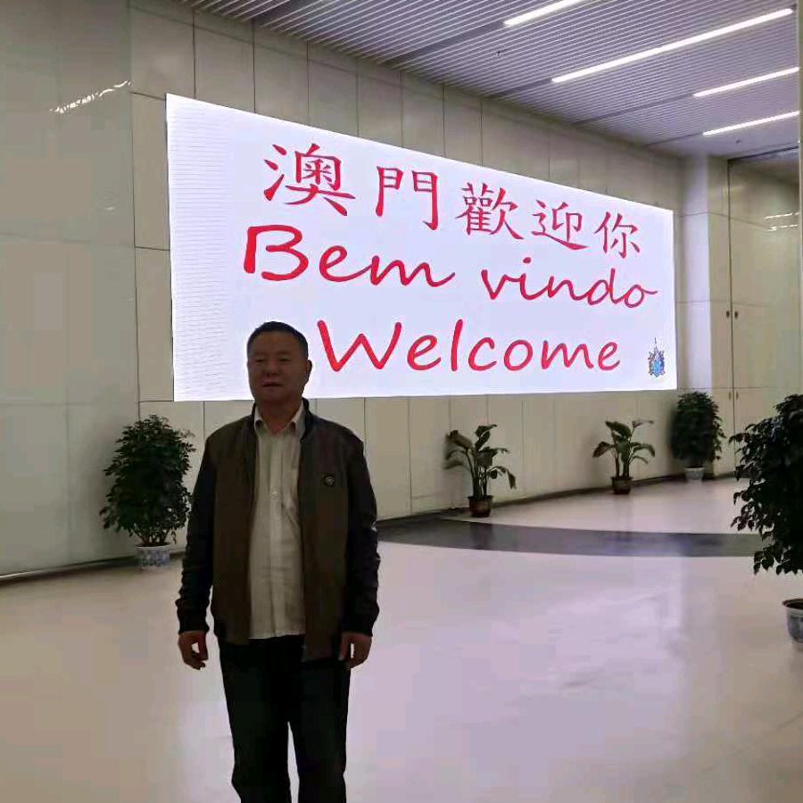 蔡铁，长白山湖酒