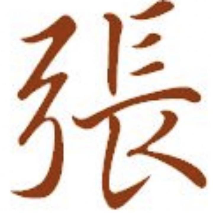 张家赞
