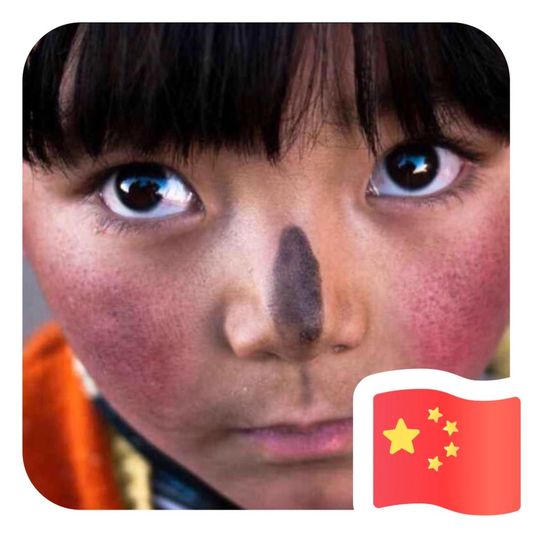 来自农村的小伙
