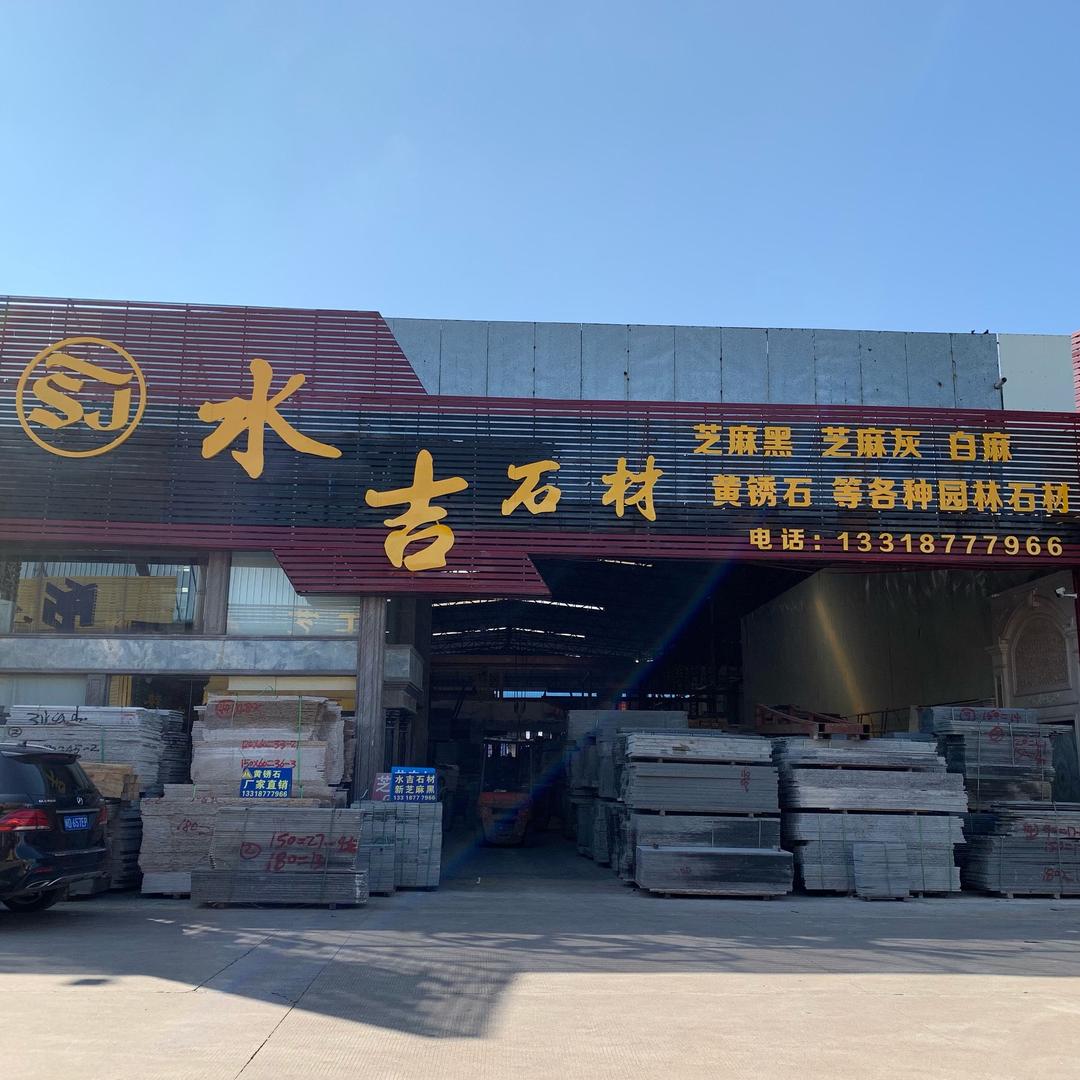 广州水吉装饰工程有限公司