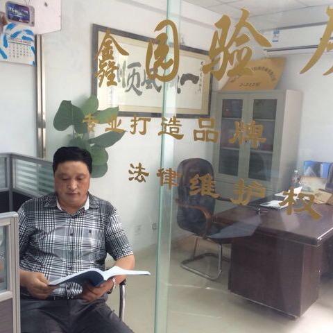 鑫园验房公司老吉；扬州鑫园工程质量检测！