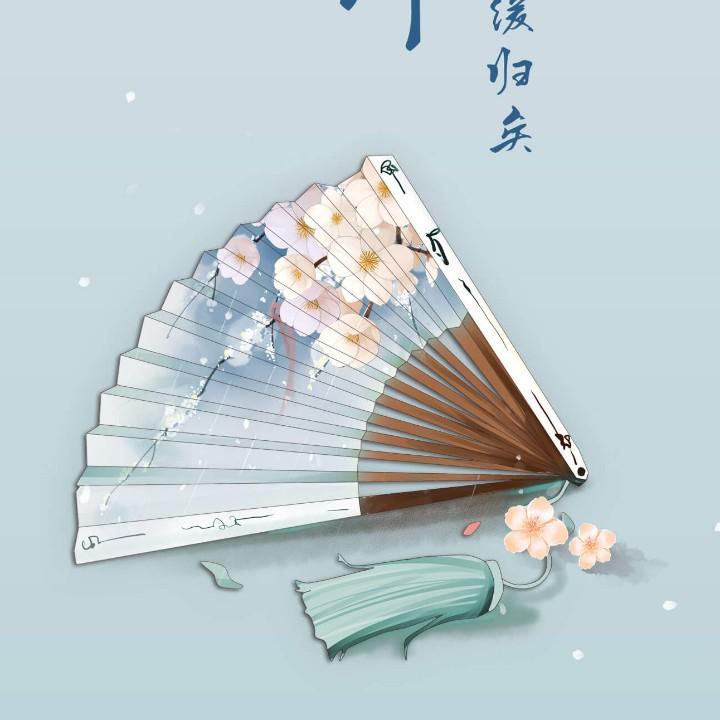 夏天的风