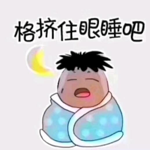 和