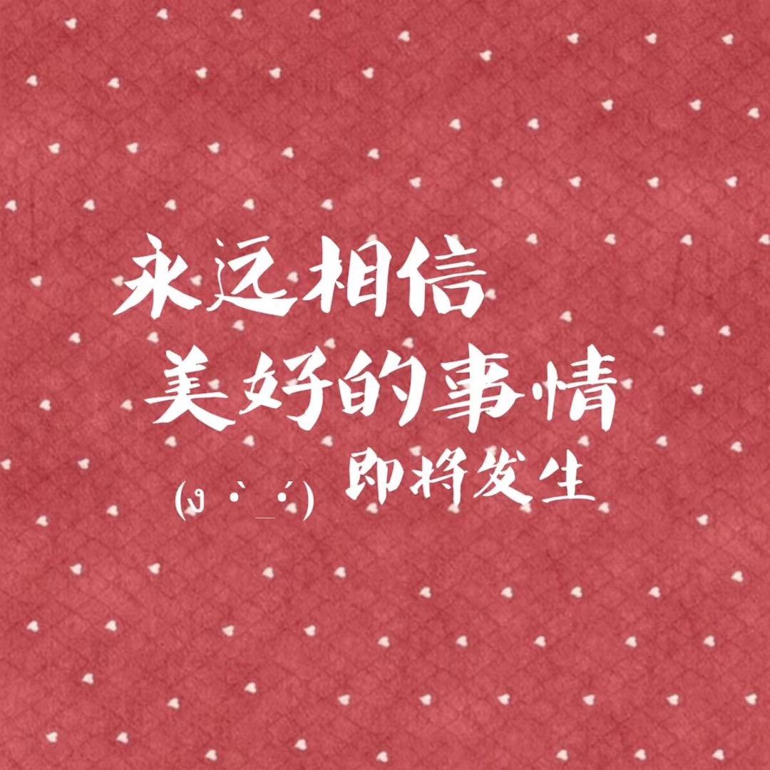 张珊