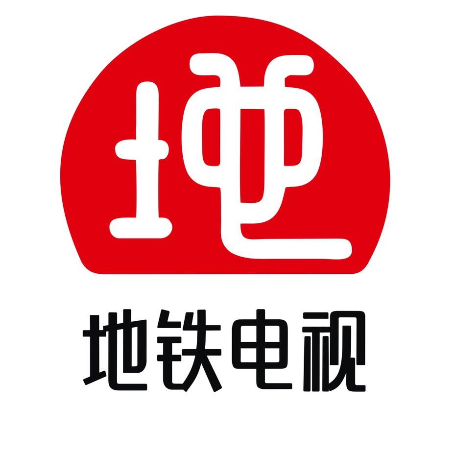西安地铁电视传媒