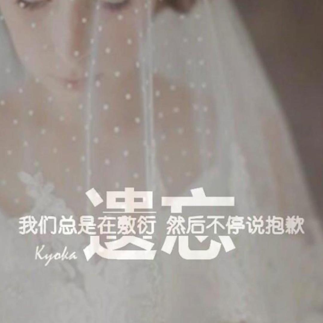 亦忘