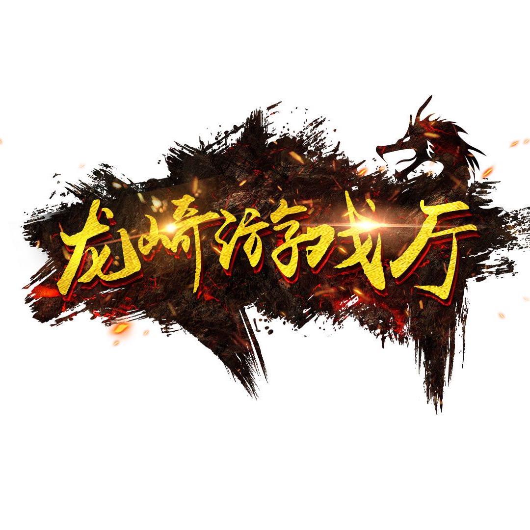 龙崎掼蛋游戏厅