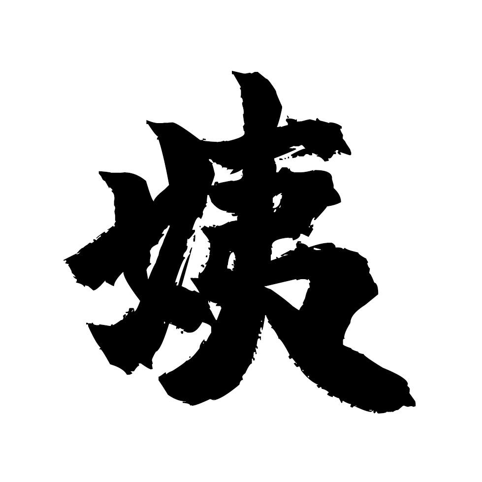 赫海小姨妈