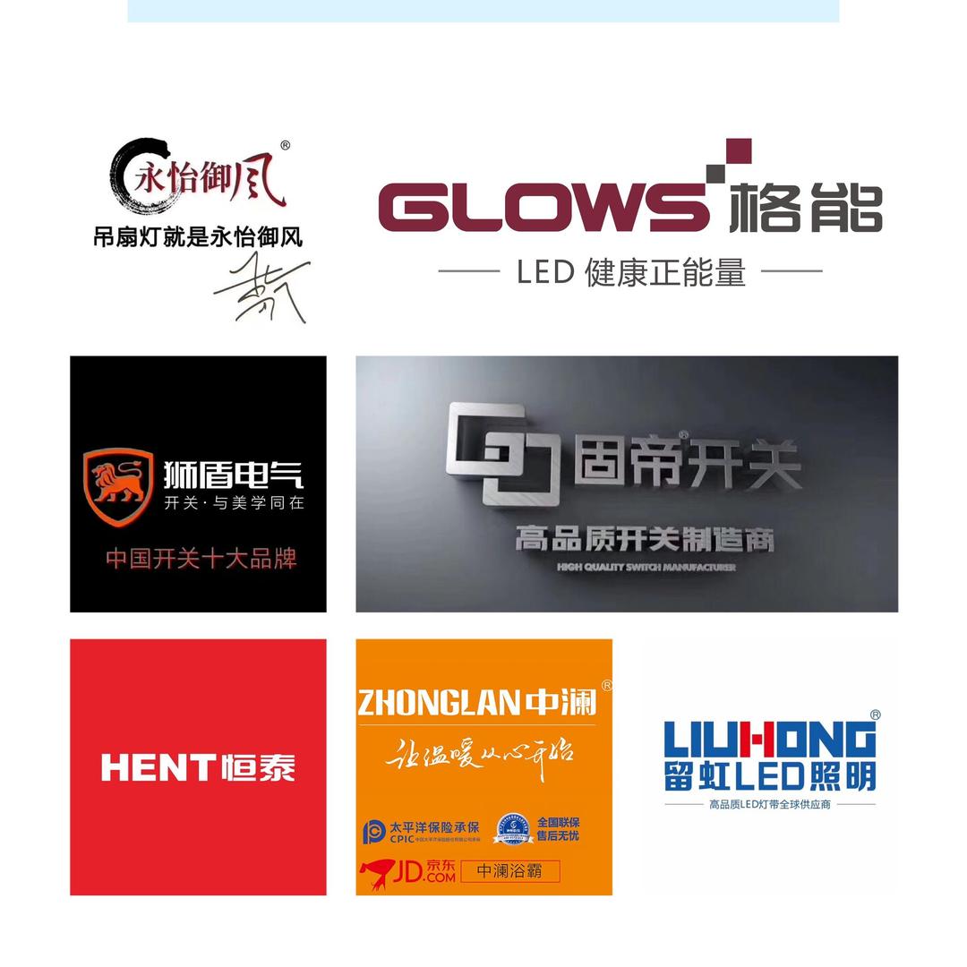 杭州沁辉照明批发部
