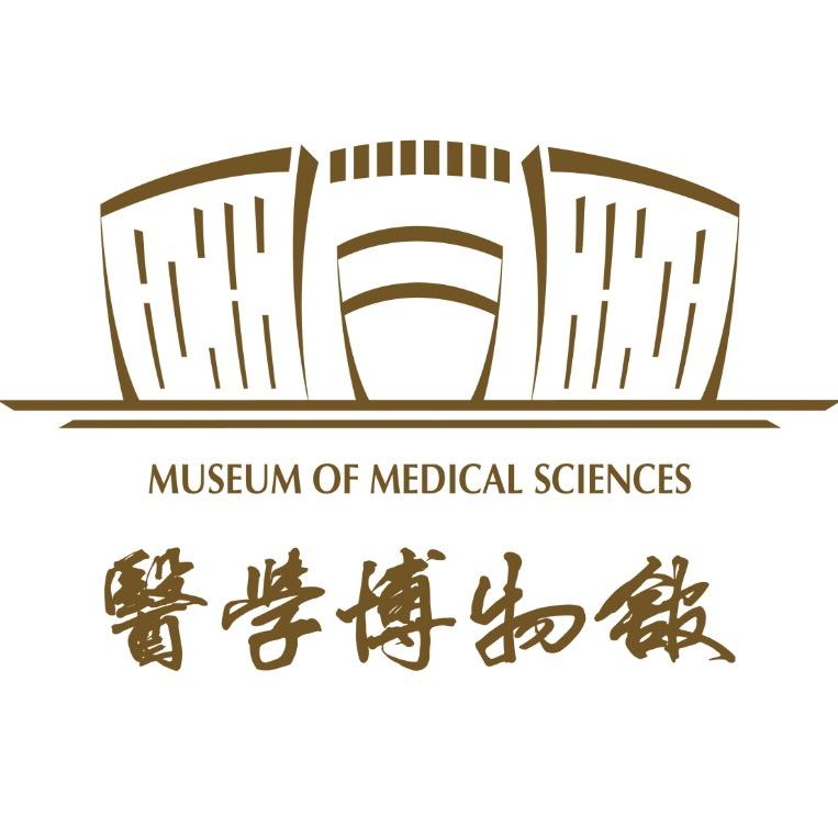 驼人医学博物馆