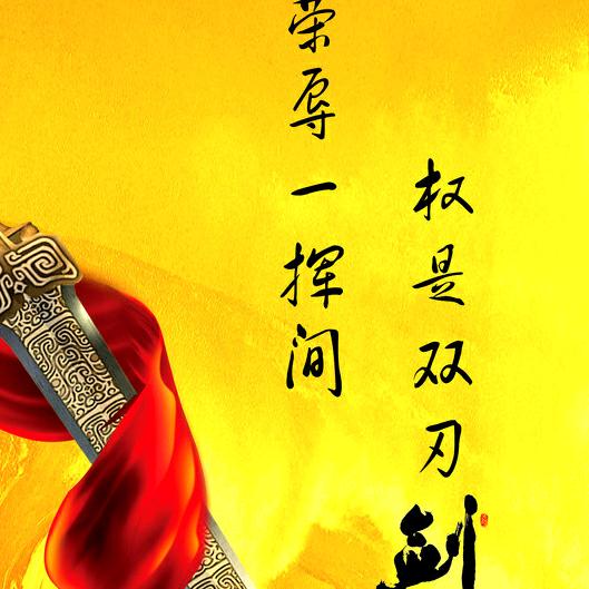 双刃剑