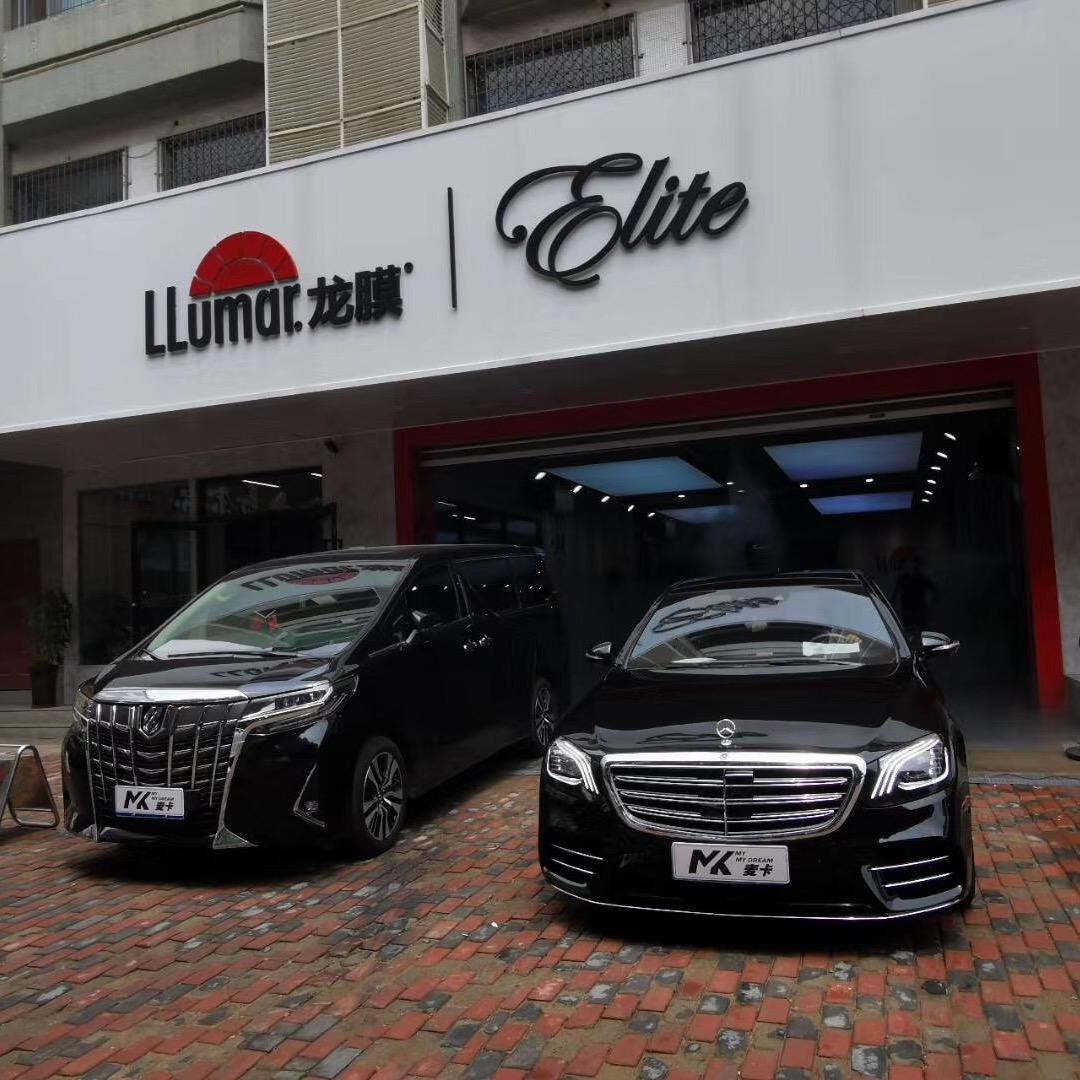 LLumar龙膜麦卡(石家庄精英店)