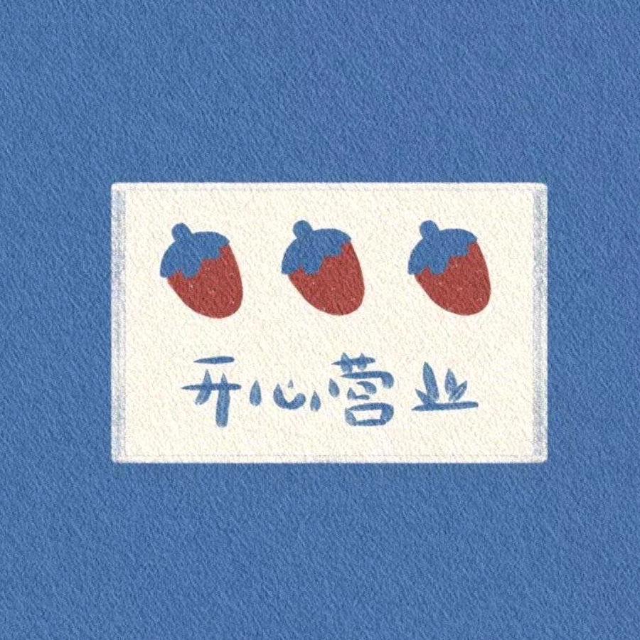 小肉