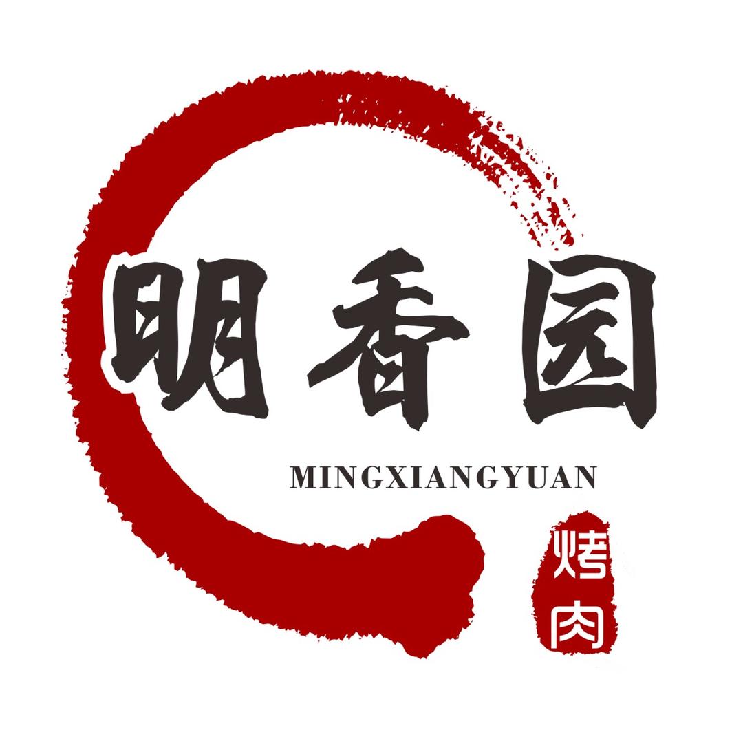 明香园烤肉(道外区宏图街店)官方号