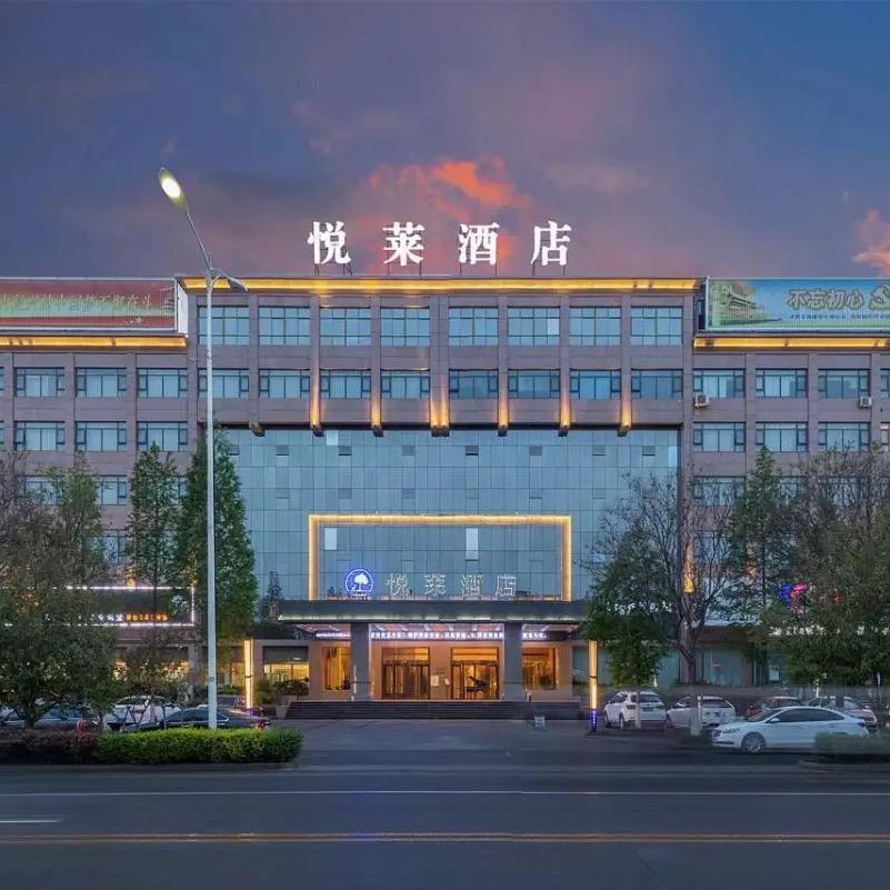 濮阳悦莱酒店官方号