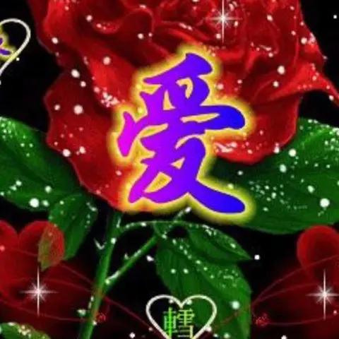逍遥