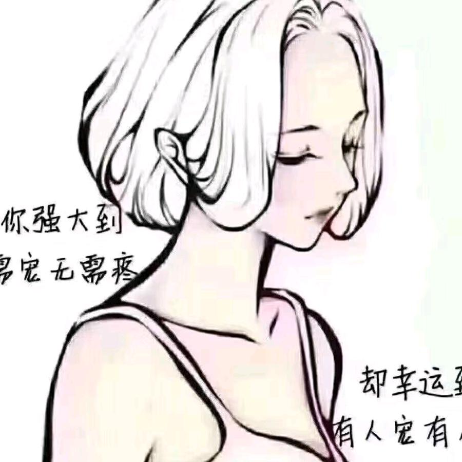 活出自我