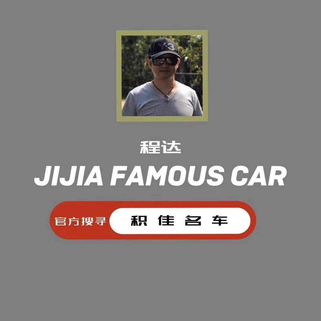 积佳二手车